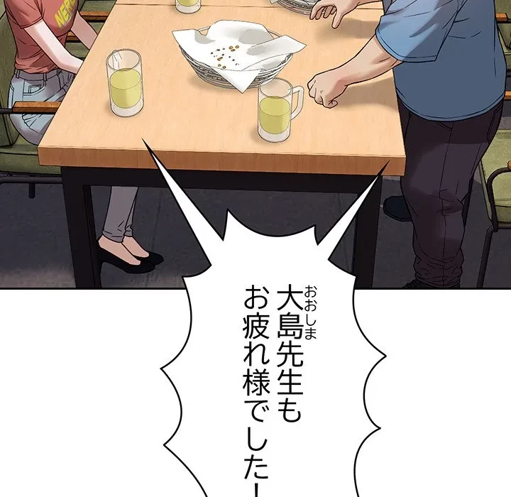 芳光さん、頑張って！ 第1話 - 6