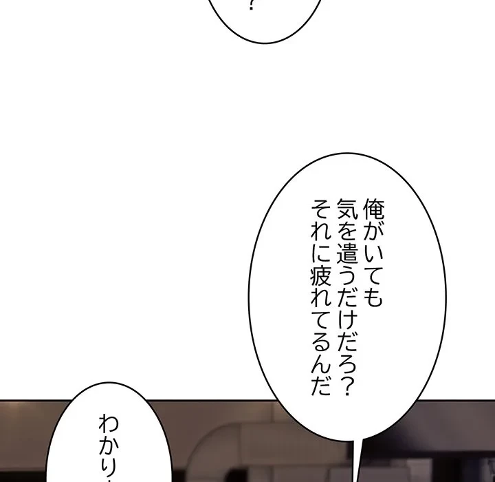 芳光さん、頑張って！ 第1話 - 9