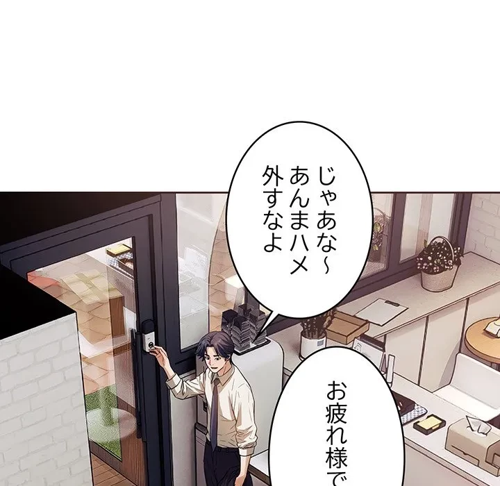 芳光さん、頑張って！ 第1話 - 15