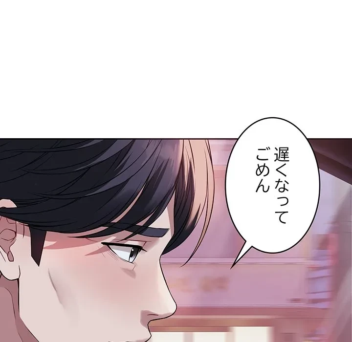 芳光さん、頑張って！ 第1話 - 28