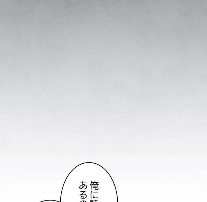 芳光さん、頑張って！ 第1話 - 48