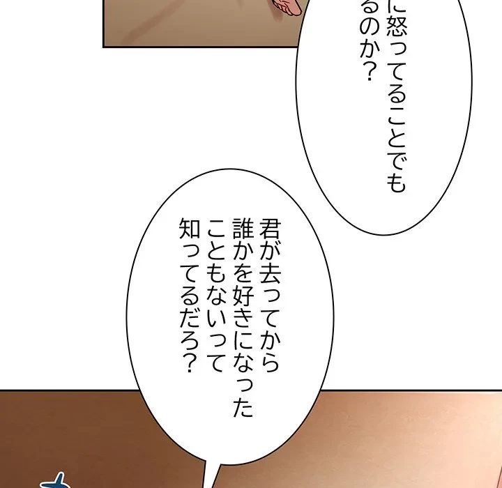 芳光さん、頑張って！ 第1話 - 78