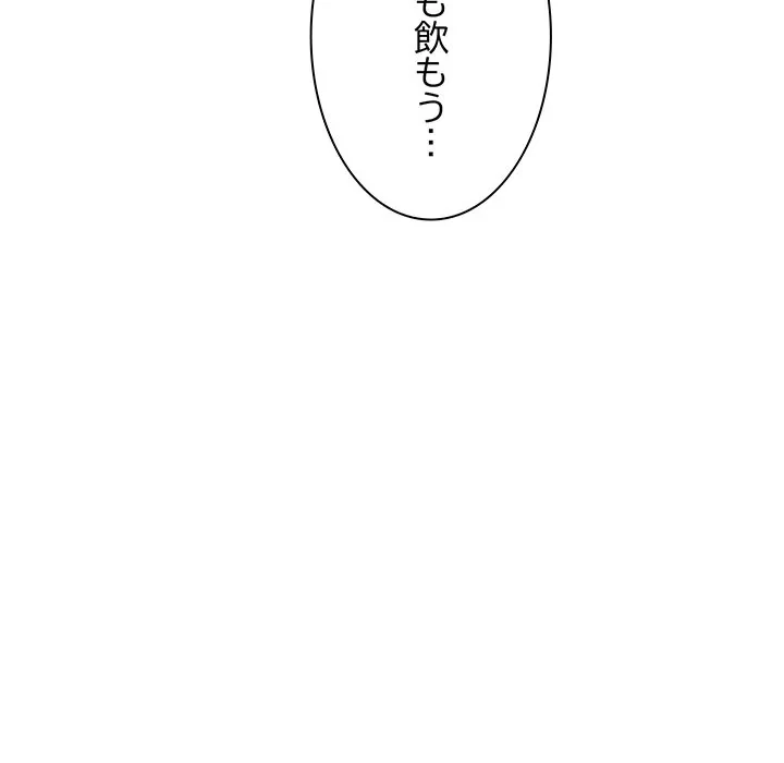 芳光さん、頑張って！ 第1話 - 89