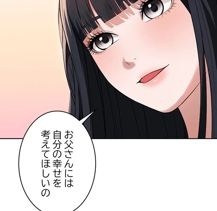 芳光さん、頑張って！ 第1話 - 158