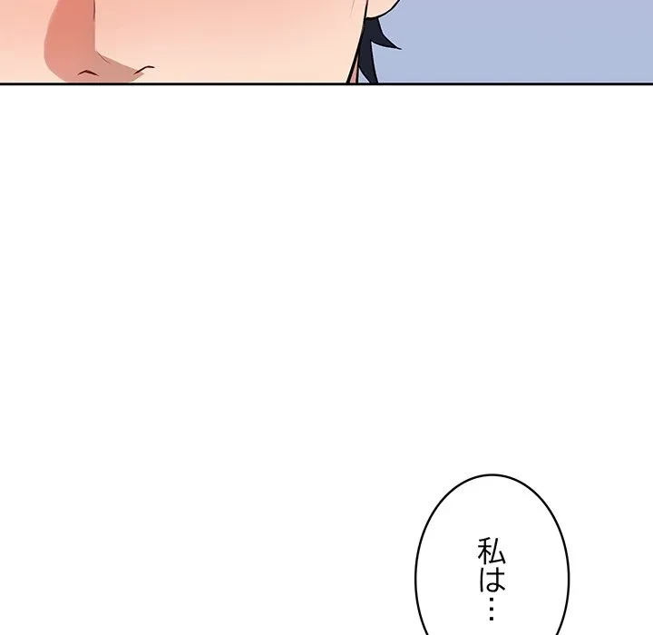 芳光さん、頑張って！ 第1話 - 160