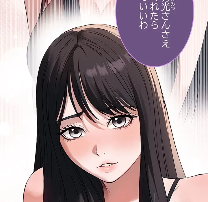 芳光さん、頑張って！ 第1話 - 164