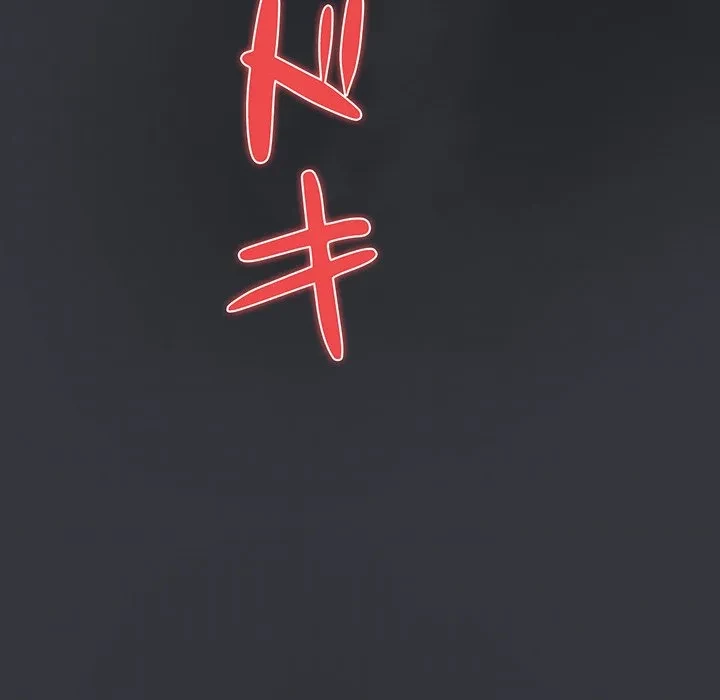 芳光さん、頑張って！ 第1話 - 172