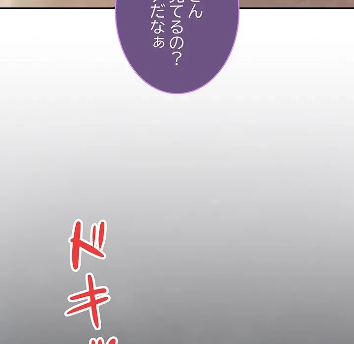 芳光さん、頑張って！ 第1話 - 207