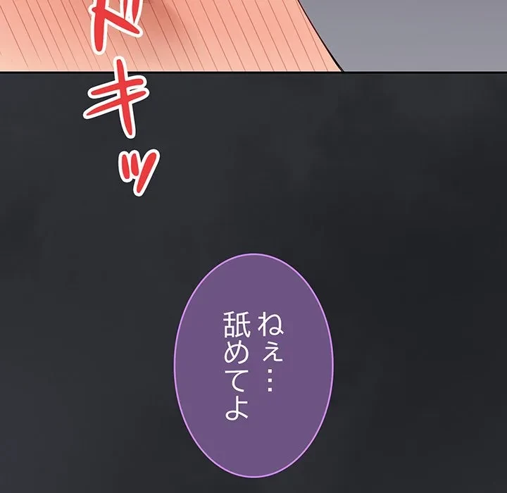 芳光さん、頑張って！ 第1話 - 212