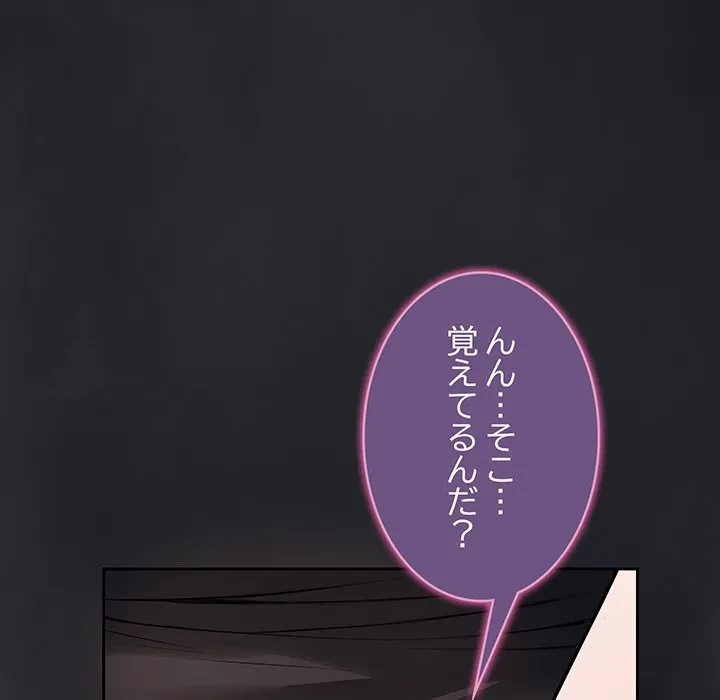 芳光さん、頑張って！ 第1話 - 223