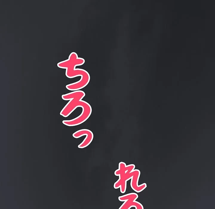 芳光さん、頑張って！ 第1話 - 229
