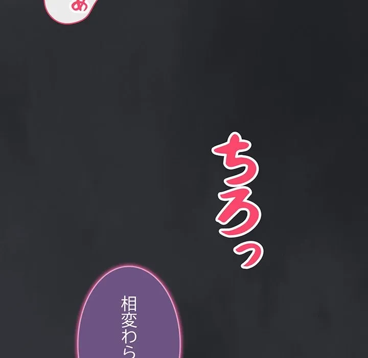 芳光さん、頑張って！ 第1話 - 232