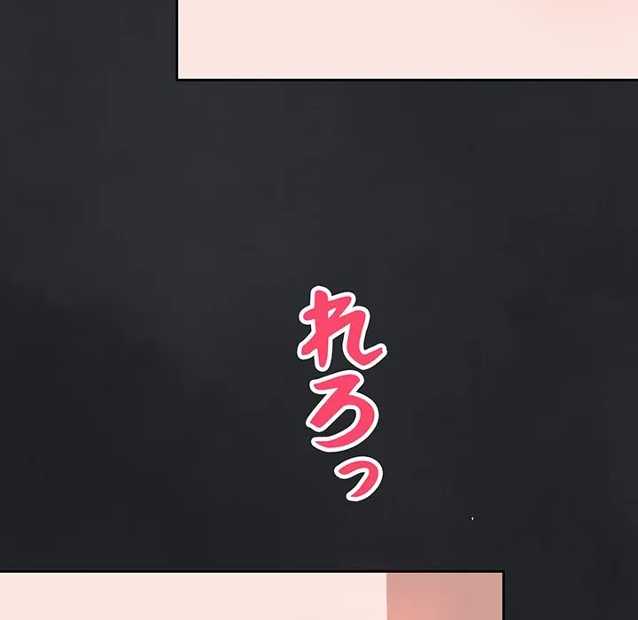 芳光さん、頑張って！ 第1話 - 234