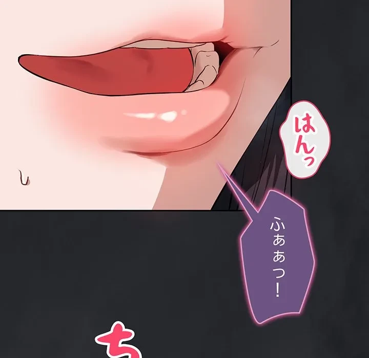 芳光さん、頑張って！ 第1話 - 235
