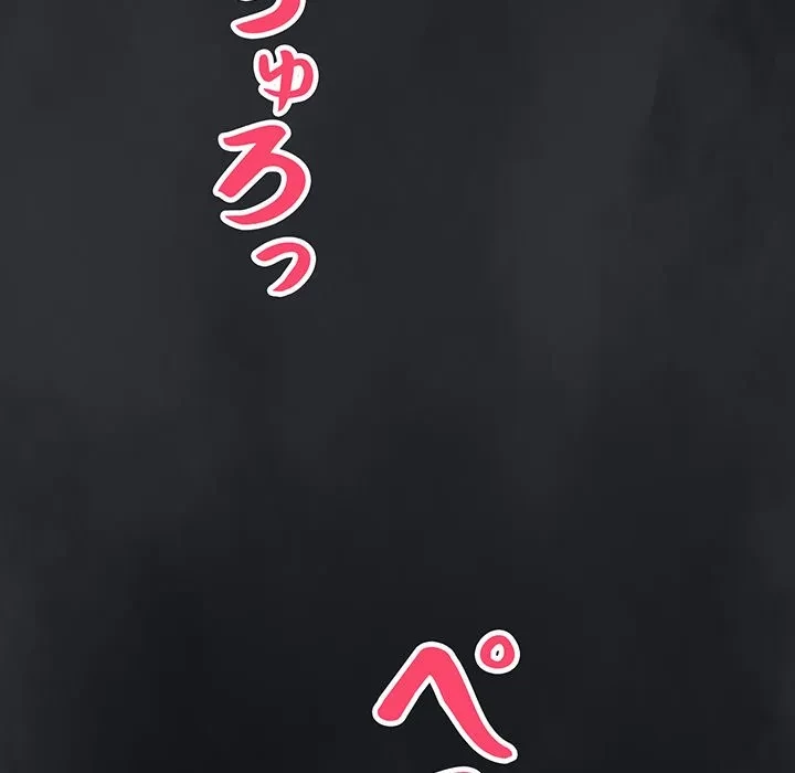 芳光さん、頑張って！ 第1話 - 236