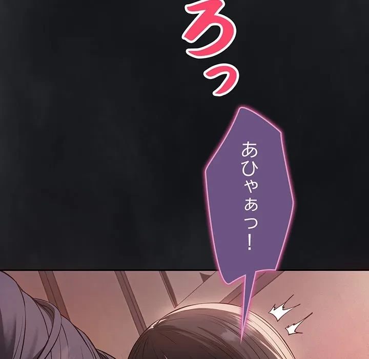 芳光さん、頑張って！ 第1話 - 237