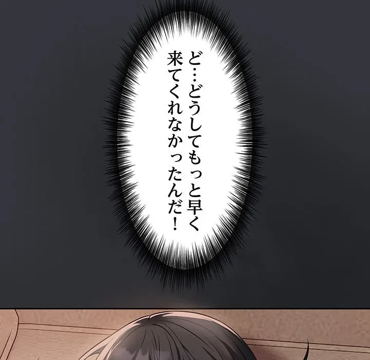 芳光さん、頑張って！ 第1話 - 247
