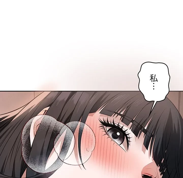 芳光さん、頑張って！ 第1話 - 268