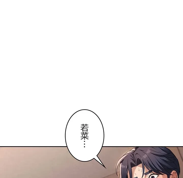 芳光さん、頑張って！ 第2話 - 6