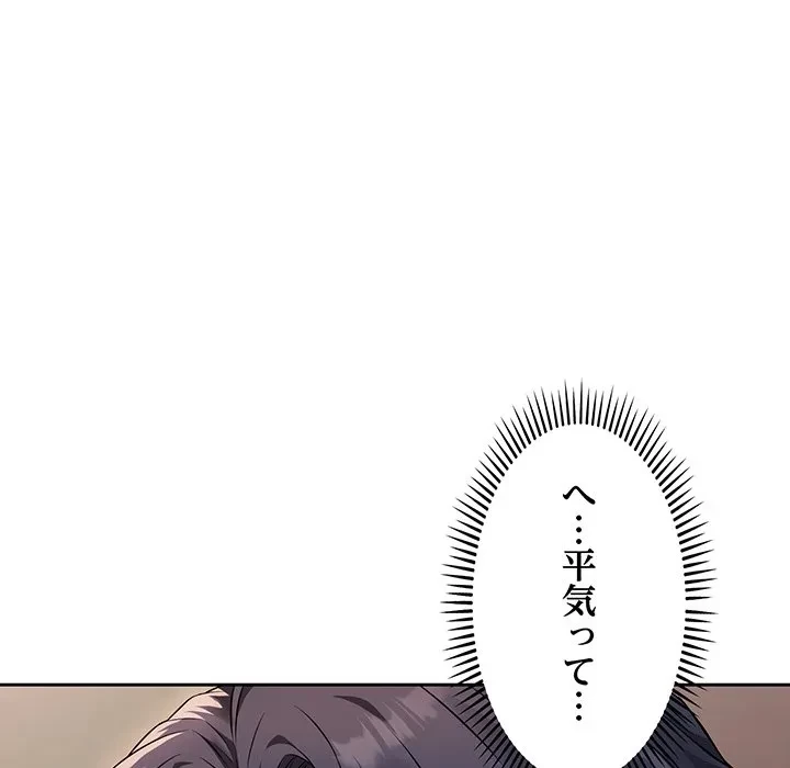 芳光さん、頑張って！ 第2話 - 8