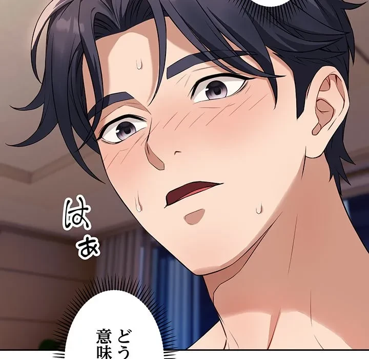 芳光さん、頑張って！ 第2話 - 9