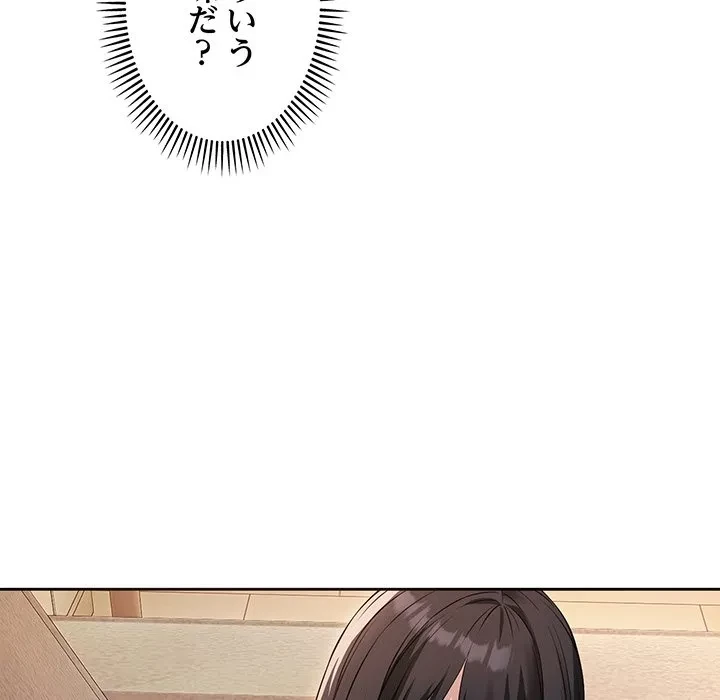 芳光さん、頑張って！ 第2話 - 10