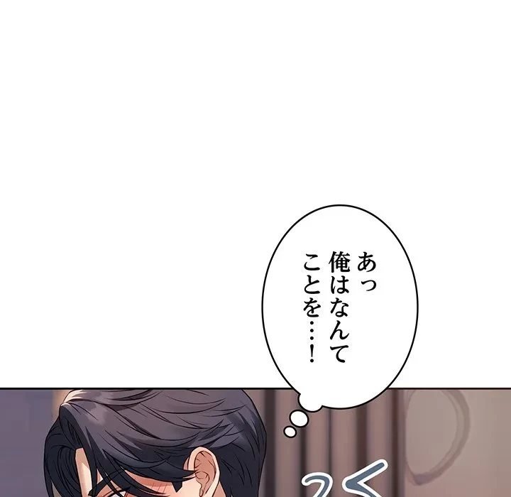 芳光さん、頑張って！ 第2話 - 14