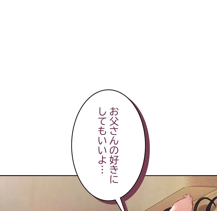 芳光さん、頑張って！ 第2話 - 22