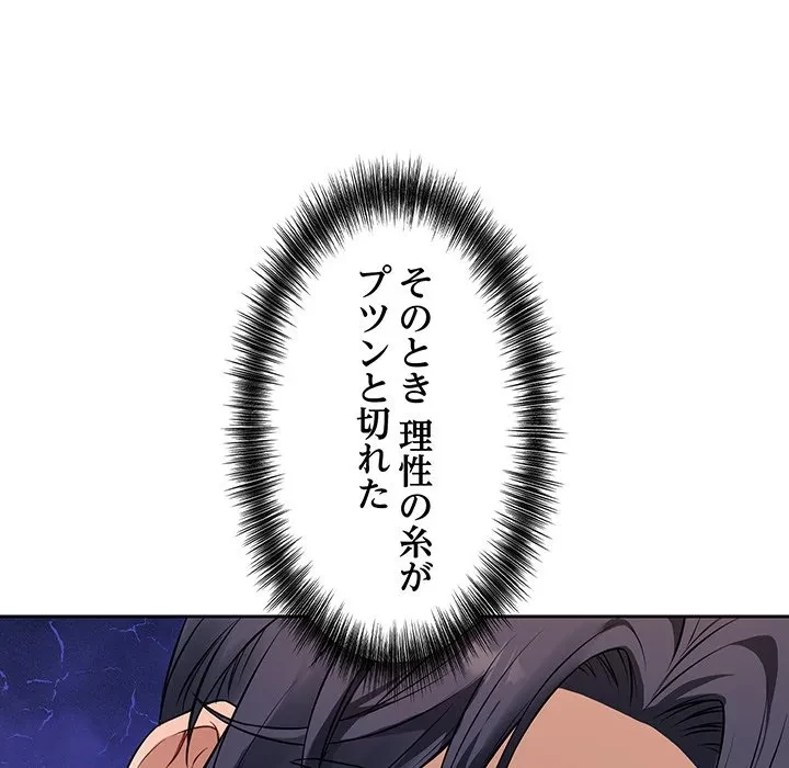 芳光さん、頑張って！ 第2話 - 25