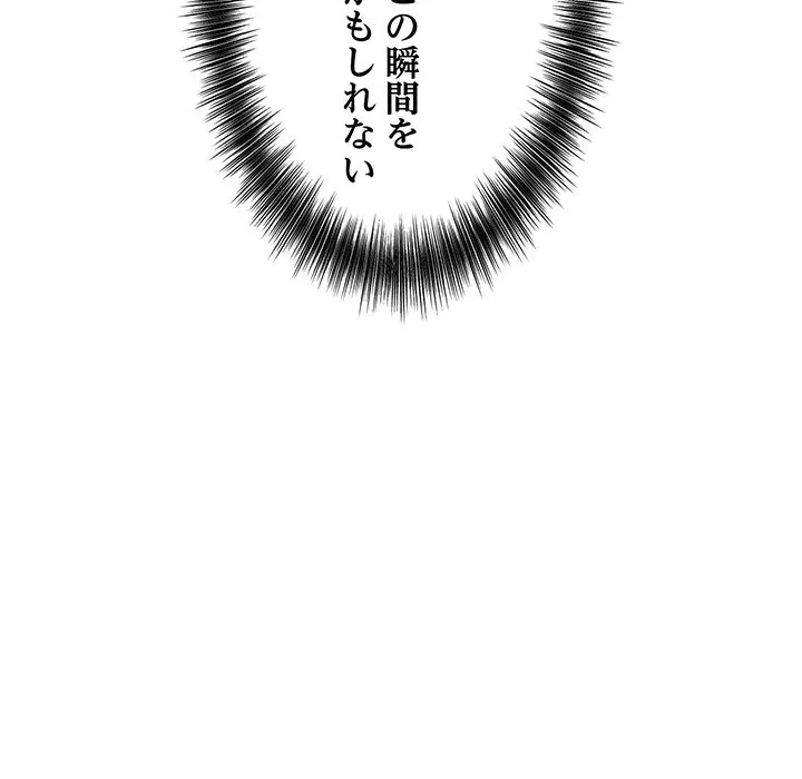 芳光さん、頑張って！ 第2話 - 30