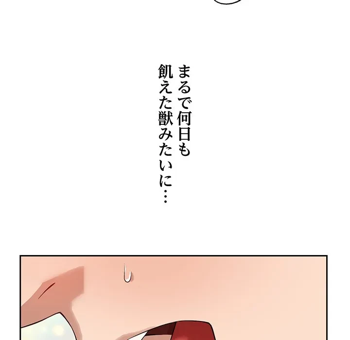 芳光さん、頑張って！ 第2話 - 34