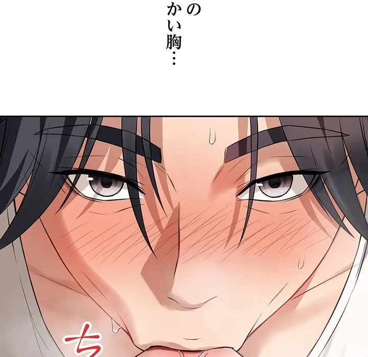 芳光さん、頑張って！ 第2話 - 36