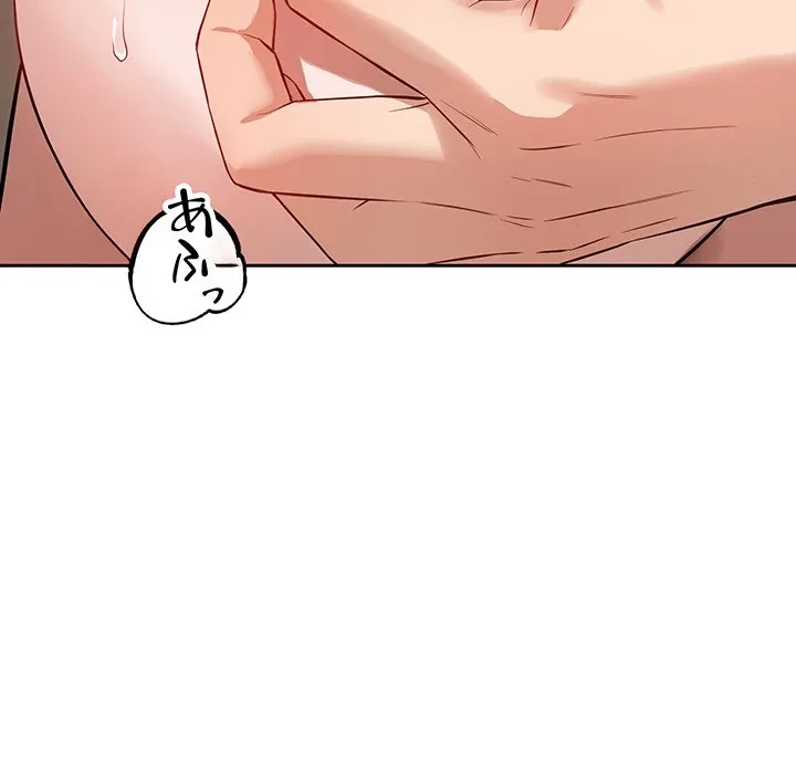 芳光さん、頑張って！ 第2話 - 39