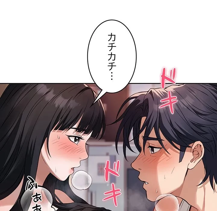 芳光さん、頑張って！ 第2話 - 45