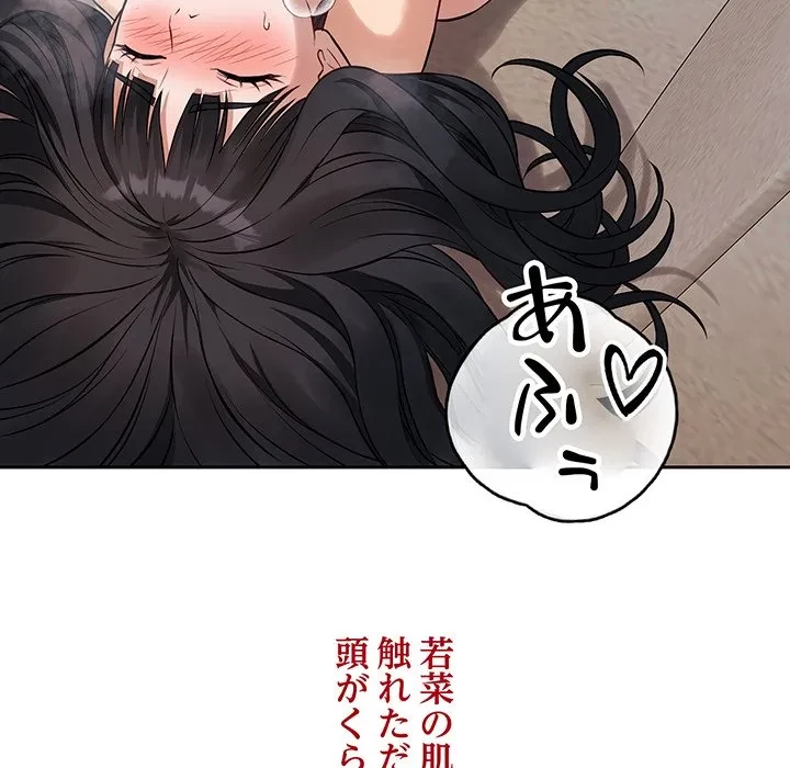 芳光さん、頑張って！ 第2話 - 51