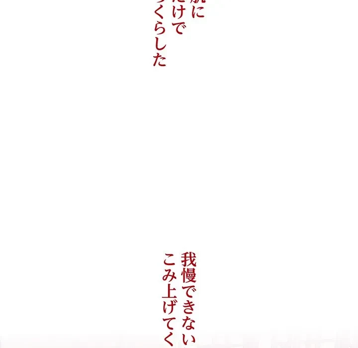 芳光さん、頑張って！ 第2話 - 52