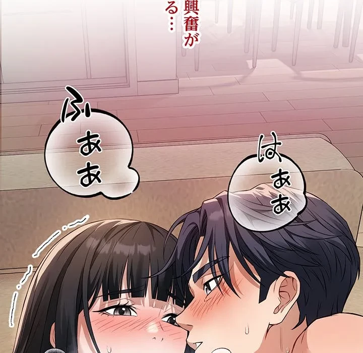 芳光さん、頑張って！ 第2話 - 53