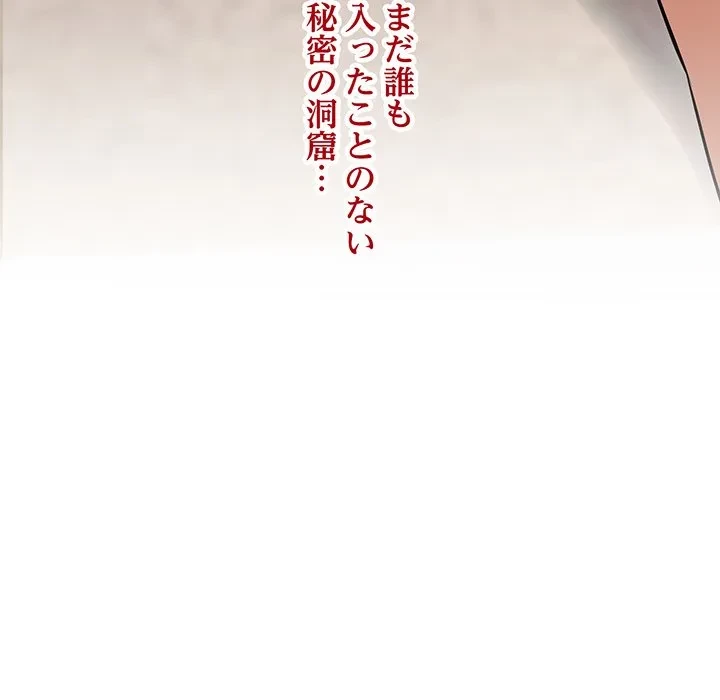 芳光さん、頑張って！ 第2話 - 56