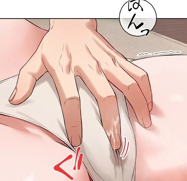 芳光さん、頑張って！ 第2話 - 58