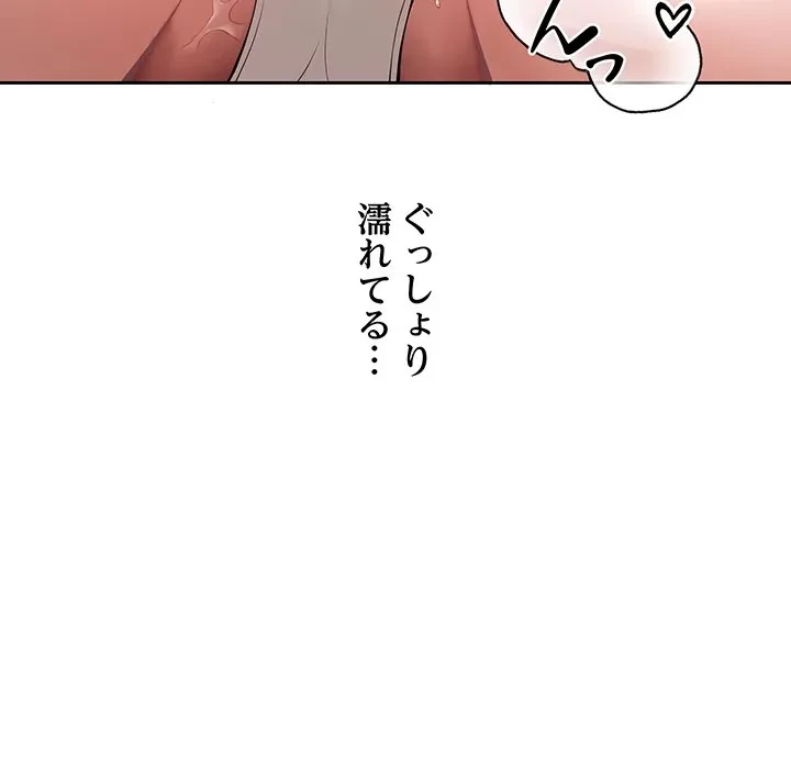 芳光さん、頑張って！ 第2話 - 62