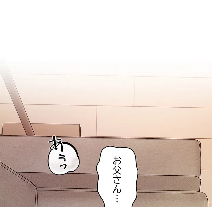 芳光さん、頑張って！ 第2話 - 63