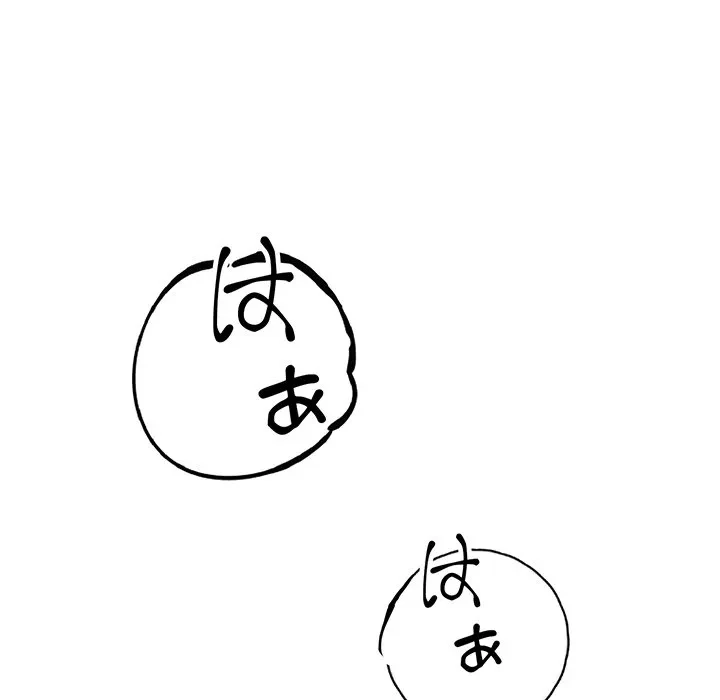 芳光さん、頑張って！ 第2話 - 70