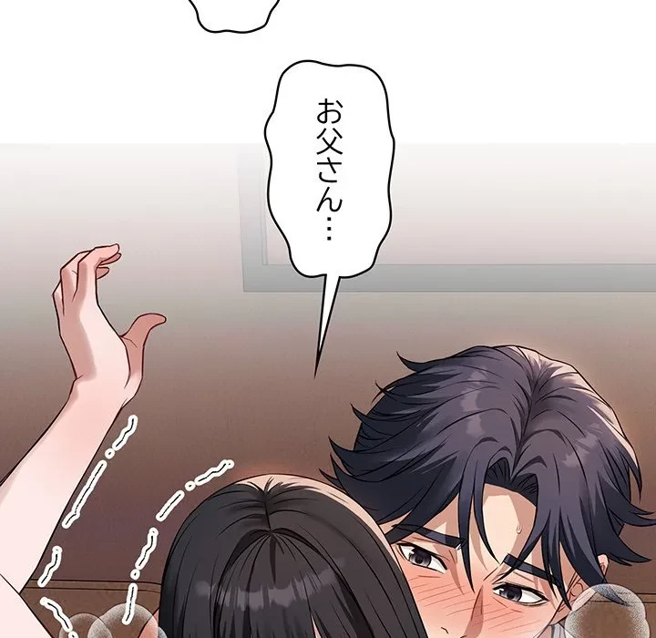 芳光さん、頑張って！ 第2話 - 80