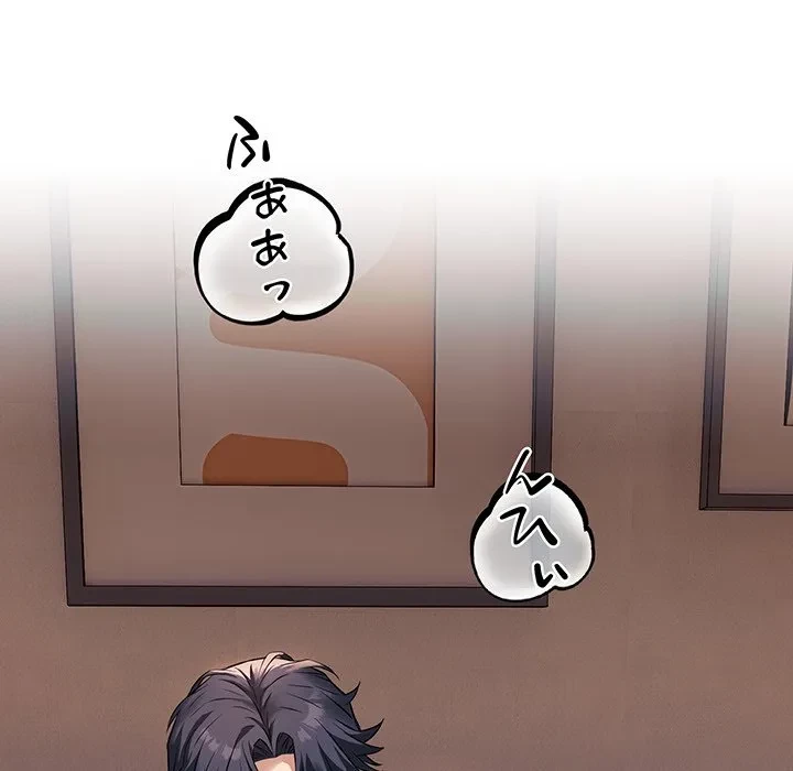 芳光さん、頑張って！ 第2話 - 85