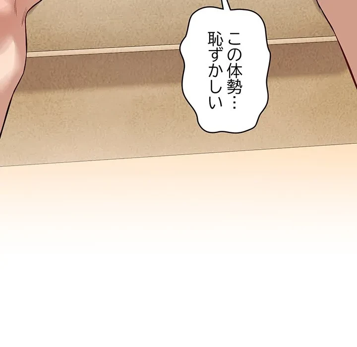 芳光さん、頑張って！ 第2話 - 87