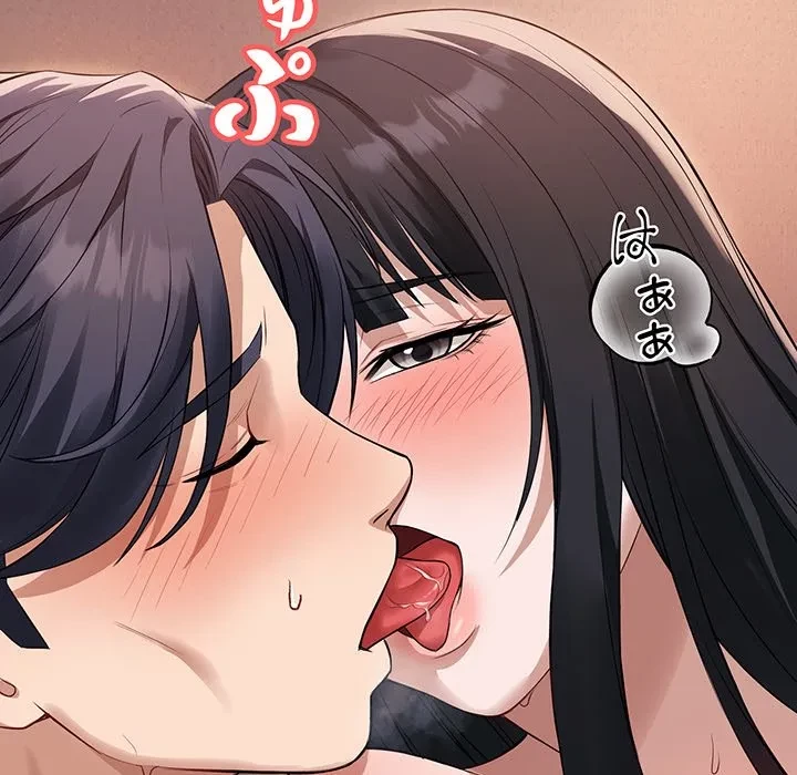 芳光さん、頑張って！ 第2話 - 102