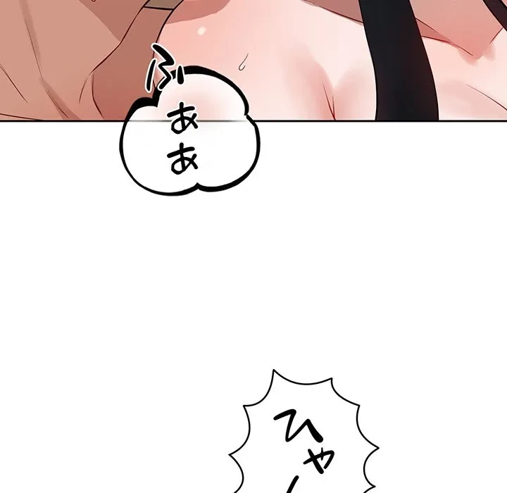 芳光さん、頑張って！ 第2話 - 103