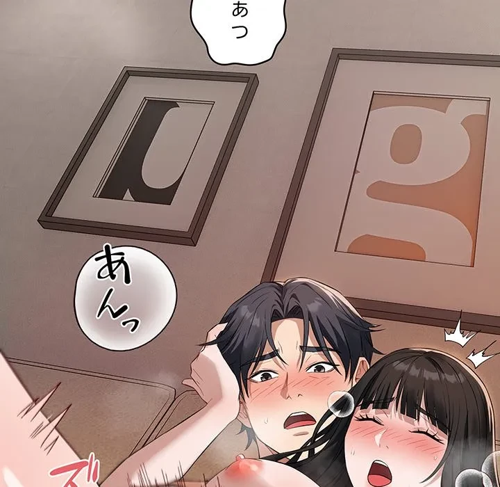 芳光さん、頑張って！ 第2話 - 112