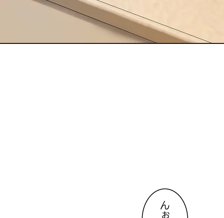 芳光さん、頑張って！ 第2話 - 114