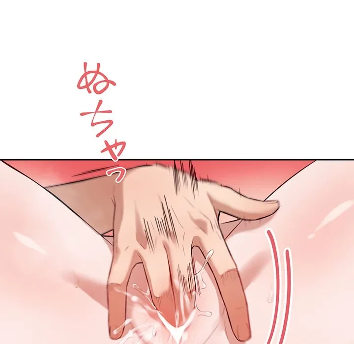 芳光さん、頑張って！ 第2話 - 119